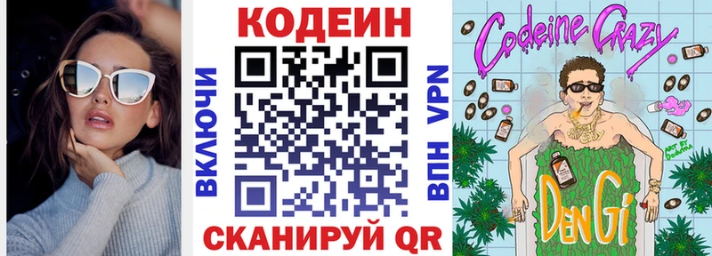 даркнет сайт  Нижний Ломов  Кодеин напиток Lean (лин) 