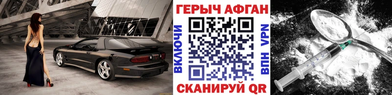 ГЕРОИН герыч  продажа наркотиков  маркетплейс официальный сайт  Нижний Ломов 