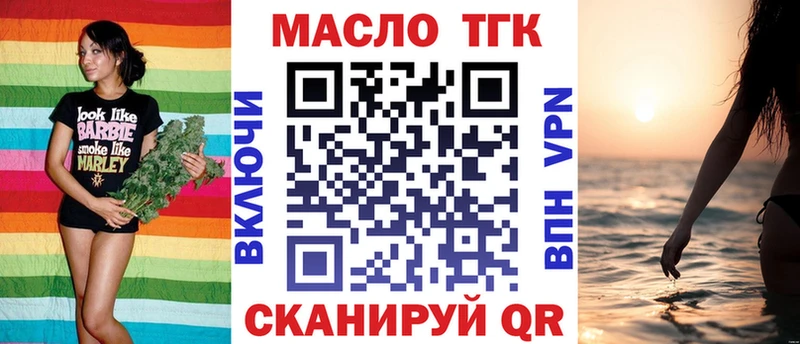 ТГК THC oil  Нижний Ломов 